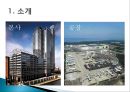 보잉사와 에어버스사의 비교 6페이지