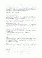 재가노인복지서비스 개요, 필요성, 재가노인복지서비스 개선방향 분석 4페이지