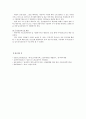 재가노인복지서비스 개요, 필요성, 재가노인복지서비스 개선방향 분석 9페이지