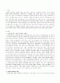 사회복지실천 전통적 방법의 한계점과 통합적 방법론의 특징에 대해 논하시오. 2페이지
