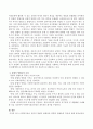 사회복지실천 전통적 방법의 한계점과 통합적 방법론의 특징에 대해 논하시오. 3페이지