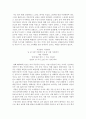 [독후감/서평/요약] 나를 찾아 떠나는 여행을 읽고 2페이지