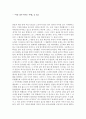 [서평] 『나를 찾아 떠나는 여행』을 읽고 1페이지