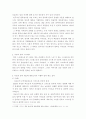 결혼과가족)부모의 양육태도와 양육스트레스에 대해 정리하고 부모의 양육태도 관련 2가지 사례를 제시하고 양육태도를 분석하시오. 4페이지