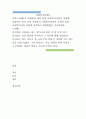 사회복지실천론)아래 사례의 상황에서 내가 담당 사회복지사라면 어떻게 대응하는 것이 가장 적절할지 사회복지실천의 가치와 윤리, 사회복지사의 역할에 입각하여 개입방법을 기술하세요. 1페이지