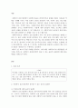 사회복지실천론)아래 사례의 상황에서 내가 담당 사회복지사라면 어떻게 대응하는 것이 가장 적절할지 사회복지실천의 가치와 윤리, 사회복지사의 역할에 입각하여 개입방법을 기술하세요. 2페이지