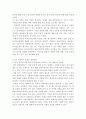 사회복지실천론)아래 사례의 상황에서 내가 담당 사회복지사라면 어떻게 대응하는 것이 가장 적절할지 사회복지실천의 가치와 윤리, 사회복지사의 역할에 입각하여 개입방법을 기술하세요. 3페이지