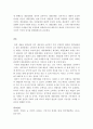 사회학개론)매스미디어 생산관정의 특징을 비판적으로 검토하고 매스미디어가 긍정적으로 기능할 수 있는 가능성을 어디에서 찾을 수 있는지 논의해보자. 5페이지
