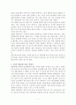 사회학개론)매스미디어 생산과정의 특징을 비판적으로 검토하고 매스미디어가 긍정적으로 기능할 수 있는 가능성을 어디에서 찾을 수 있는지 논의해 보자. 4페이지