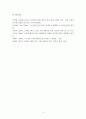 사회학개론)매스미디어 생산과정의 특징을 비판적으로 검토하고 매스미디어가 긍정적으로 기능할 수 있는 가능성을 어디에서 찾을 수 있는지 논의해 보자. 6페이지