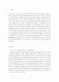 아동복지론)프로이드의 정신분석이론의 발달단계에서 남근기가 아동의 성 역할발달에 많은 영향을 미치는 것으로 볼 수 있다. 남근기가 아동의 성 역할 발달에 중요한 이유에 대해 서술하시오. 2페이지