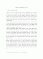 가족상담 및 치료)보웬의 가족상담 이론을 통한 학습자 가정의 가계도를 작성하고, 이론을 통한 가정을 자세히 분석하시오. 2페이지