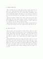 가족상담 및 치료)보웬의 가족상담 이론을 통한 학습자 가정의 가계도를 작성하고, 이론을 통한 가정을 자세히 분석하시오. 3페이지