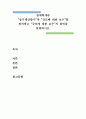 경제학개론)“장기생산함수”와 “규모에 대한 보수”를 정의하고 “규모에 대한 보수”의 원인을 설명하시오. 1페이지