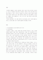 경제학개론)“장기생산함수”와 “규모에 대한 보수”를 정의하고 “규모에 대한 보수”의 원인을 설명하시오. 2페이지