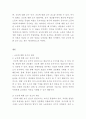 경제학개론)“장기생산함수”와 “규모에 대한 보수”를 정의하고 “규모에 대한 보수”의 원인을 설명하시오. 4페이지