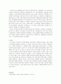 사회복지개론)한국의 사회복지발달과 서구의 사회복지발달에 대한 내용과 차이점에 대해 서술하시오. 5페이지