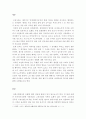 생활예절)효의 의미를 되새기며 어버이날에 부모님을 위한 행사를 설계하세요 2페이지