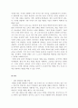 사회복지개론)집단 따돌림의 원인과 해결방안에 대해 논의 하시오. 4페이지