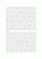사회복지개론)집단 따돌림의 원인과 해결방안에 대해 논의 하시오. 5페이지