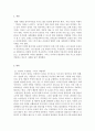심리학개론)인간이 가지는 다양한 편견에 대한 고찰. 편견에 대한 이론적 설명, 미디어(영화, 드라마) 혹은 책에서 다루어진 편견에 대한 에피소드 소개, 자신의 경험, 편견의 해소방법, 소감 및 결론이 포함되도록  2페이지