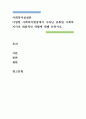 사회복지실천론)다양한 사회복지현장에서 나타난 공통된 사회복지사의 대표적인 역할에 대해 논하시오. 1페이지