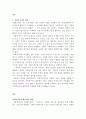 사회복지실천론)다양한 사회복지현장에서 나타난 공통된 사회복지사의 대표적인 역할에 대해 논하시오. 2페이지