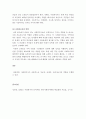 사회복지실천론)다양한 사회복지현장에서 나타난 공통된 사회복지사의 대표적인 역할에 대해 논하시오. 5페이지