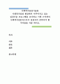 사회복지실천기술론)사회복지실천 현장에서 이루어지고 있는 실천기술 프로그램을 조사하고 이에 근거하여 사회복지전문직으로서 실천자가 갖추어야 할 지식들을 서술 하시오. 1페이지