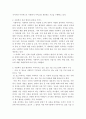 사회복지실천기술론)사회복지실천 현장에서 이루어지고 있는 실천기술 프로그램을 조사하고 이에 근거하여 사회복지전문직으로서 실천자가 갖추어야 할 지식들을 서술 하시오. 3페이지