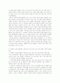 사회복지실천기술론)사회복지실천 현장에서 이루어지고 있는 실천기술 프로그램을 조사하고 이에 근거하여 사회복지전문직으로서 실천자가 갖추어야 할 지식들을 서술 하시오. 4페이지
