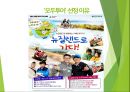 모두투어 기업분석 3페이지