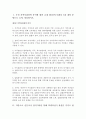 지역사회복지론 과제 - 우선 지역사회권력 분석에 대한 교재 제7장의 내용을 5장 내외 분량으로 요약, 정리하시오, 정책이나 법안에 영향을 미치고 있는 이익집단을 나열하고, 각 이익 3페이지