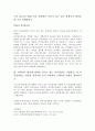 지역사회복지론 과제 - 우선 지역사회권력 분석에 대한 교재 제7장의 내용을 5장 내외 분량으로 요약, 정리하시오, 정책이나 법안에 영향을 미치고 있는 이익집단을 나열하고, 각 이익 4페이지