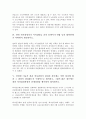 지역사회복지론 과제 - 우선 지역사회권력 분석에 대한 교재 제7장의 내용을 5장 내외 분량으로 요약, 정리하시오, 정책이나 법안에 영향을 미치고 있는 이익집단을 나열하고, 각 이익 6페이지