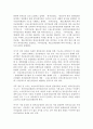 지역사회복지론 과제 - 우선 지역사회권력 분석에 대한 교재 제7장의 내용을 5장 내외 분량으로 요약, 정리하시오, 정책이나 법안에 영향을 미치고 있는 이익집단을 나열하고, 각 이익 7페이지
