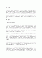 정신분석적 상담의 공헌점과 비판점을 자신의 의견도 넣어서 기술 2페이지