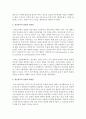 정신분석적 상담의 공헌점과 비판점을 자신의 의견도 넣어서 기술 3페이지