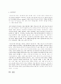 정신분석적 상담의 공헌점과 비판점을 자신의 의견도 넣어서 기술 4페이지