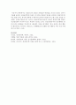 정신분석적 상담의 공헌점과 비판점을 자신의 의견도 넣어서 기술 5페이지