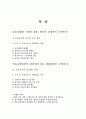 커뮤니케이션과 인간 과제 - 구체적 갈등 사례 1-2개(1개 혹은 최대 2개)를 선택한 후 작성하시오, 갈등사례의 구체적 내용, 원인과 문제점이 무엇인가, 커뮤니케이션의 관점에서 2페이지