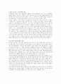 커뮤니케이션과 인간 과제 - 구체적 갈등 사례 1-2개(1개 혹은 최대 2개)를 선택한 후 작성하시오, 갈등사례의 구체적 내용, 원인과 문제점이 무엇인가, 커뮤니케이션의 관점에서 5페이지