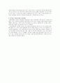 커뮤니케이션과 인간 과제 - 구체적 갈등 사례 1-2개(1개 혹은 최대 2개)를 선택한 후 작성하시오, 갈등사례의 구체적 내용, 원인과 문제점이 무엇인가, 커뮤니케이션의 관점에서 7페이지