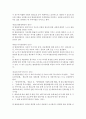 발달장애인 권리보장 및 지원에 관한 법률의 제정 이유 및 주요 내용을 설명하고 발달장애인의 개념 정의와 발달장애인에 관한 서비스를 조사해보고 이 법률 시행에 대한 문제점을 분석하고 3페이지
