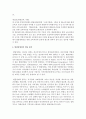 발달장애인 권리보장 및 지원에 관한 법률의 제정 이유 및 주요 내용을 설명하고 발달장애인의 개념 정의와 발달장애인에 관한 서비스를 조사해보고 이 법률 시행에 대한 문제점을 분석하고 5페이지