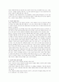 인간중심 상담에서 공감적 이해에 대하여 서술하시오. 2페이지