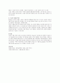 인간중심 상담에서 공감적 이해에 대하여 서술하시오. 4페이지