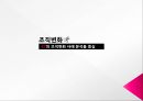 조직변화 KT의 조직변화 사례 분석을 중심 1페이지