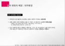 조직변화 KT의 조직변화 사례 분석을 중심 6페이지