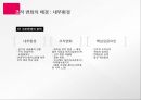 조직변화 KT의 조직변화 사례 분석을 중심 7페이지